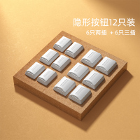 儿童防触电插座保护盖开关保护套防宝宝婴儿插孔插头安全塞防护盖 12只装(6只两插,6只三插)