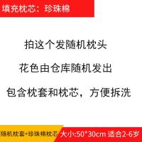 儿童枕头0-3岁男女宝宝纯棉粗布枕四季通用6-9幼儿园小学生午休枕 花色 枕套+珍珠棉枕芯