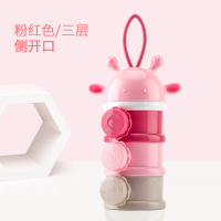 奶粉盒便携外出婴儿分装盒密封辅食奶粉储存大容量宝宝奶粉格 粉小鹿侧开口奶粉盒