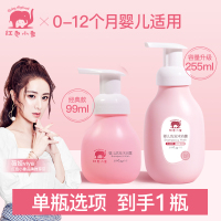 幼儿童洗发水沐浴露二合一无硅油男女婴儿宝宝旗舰店 红色 99ml