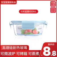 宝宝辅食盒婴儿童玻璃碗可蒸煮蛋糕收纳储存工具密封碗冷冻保鲜盒 北欧蓝圆400ml
