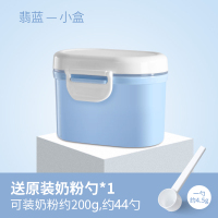 婴儿装奶粉盒便携式外出大容量密封分装奶粉格迷你小号储存奶粉罐 蓝色小盒200g[送奶粉勺]