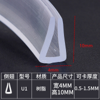 软硅胶透明U型防撞条儿童防碰磕家具防护玻璃茶几桌子保护包边条 U1—【可卡0.5—1.5毫米】 拍一件是1米【需要多少米