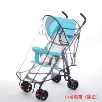 婴儿推车雨罩宝宝伞车防风挡雨罩防护罩儿童车雨衣保暖雨披棚秋冬 S码小号黑边雨罩（不可躺伞车）