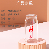 适配贝亲玻璃奶瓶瓶身配件宽口径通配贝亲通用160ml240ml 160ml 宽口瓶身