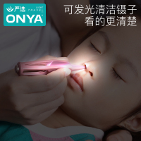 婴儿发光鼻屎夹小孩鼻涕宝宝挖鼻屎神器新生儿童安全掏鼻孔镊子