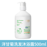 婴儿洗发沐浴露二合一儿童洗发水新生儿宝宝沐浴乳液洗护用品 洋甘菊洗发沐浴露[500ml] 500ml