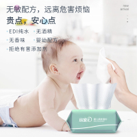 婴儿湿巾新生宝宝脸手口屁幼儿童专用家庭实惠80抽*5大包装