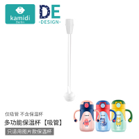 多功能保温杯配件、奶嘴头、鸭嘴头 重力球吸管