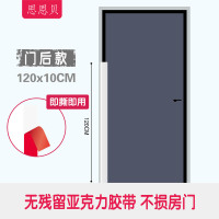 儿童房门门缝防夹手保护条幼儿园宝宝婴儿防门夹门缝防护条 门后款(长120cm*宽10cm)磨砂