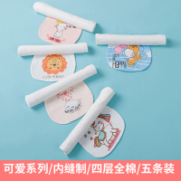 宝宝全棉吸汗巾婴儿纯棉纱布隔汗巾幼儿园大号中大童儿童夏垫背巾 可爱系列-5条装 L