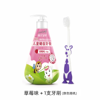 儿童牙膏无氟防蛀宝宝可吞咽按压式1-3-6岁幼儿牙刷套装 草莓味(送1支牙刷)