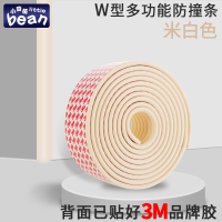 婴儿防撞条家居软包桌椅防硌椅背贴泡沫墙面桌腿保护桌边桌角包边 米白 5米免贴W条[3M胶带背面全覆盖]