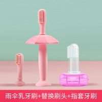 宝宝牙刷软毛1岁半0-1-2-3儿童训练硅胶婴幼儿口腔清洁指套乳牙刷 粉雨伞+替换刷头+指套牙刷