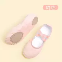 儿童舞蹈鞋女童芭蕾舞鞋软底跳舞鞋中国舞鞋猫爪鞋小孩练功鞋 肉色 24