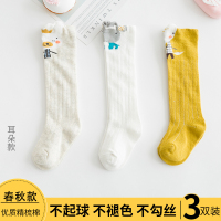 婴儿长筒袜子春秋薄款纯棉新生男宝宝0-3月1岁女宝中筒过膝袜夏季 [春秋款]耳朵款-3双装 0-3个月(新生儿)