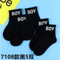黑色袜子儿童纯棉中筒秋冬灰色小孩宝宝白色中大童学生男童女厚款 7108款黑色5双 1-3码适合20-24码鞋