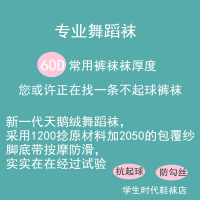 女童连裤袜防滑舞蹈袜肤色肉色丝袜春夏薄款天鹅绒白色儿童连体袜 白色 一条 L码身高100-115CM