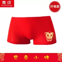 牛年儿童红色内裤男童12-15岁中大童纯棉平角本命年学生四角短裤 纤维款[男童小猪] 150cm(XL:40-65斤)