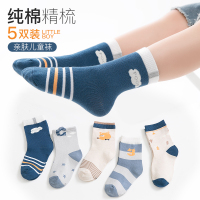 儿童袜子春秋纯棉薄款宝宝短袜男童棉袜可爱卡通中筒袜1-3-7-9岁 G07009狐狸星星(5双装) 1-3岁建议脚长10