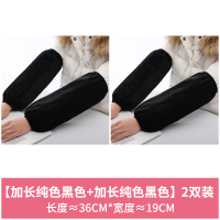 大码加肥加宽加长款袖套男女套袖工作办公护袖防脏耐磨袖筒秋冬季 2双装[黑色+黑色]加大加宽