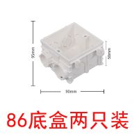 开关插座官方旗舰店五孔86型魅影银银色家用组合118 暗盒(86底盒)2只装