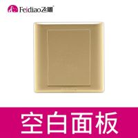 86型香槟金开关插座面板家用五孔墙壁电源带开官方旗舰店 空白面板（暗装香槟金）