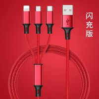 三合一数据线苹果安卓一拖三充电线OPPO快充电器vivo华为手机适用 [三合一闪充版 提速99%]中国红 店长推荐[1