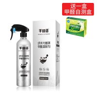 光触媒甲醛清除剂除甲醛新房室内高效家用喷剂家具活性炭新车除味 单瓶装(适用30平方)