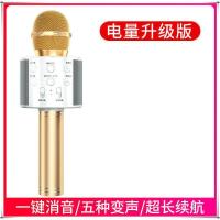 高配版K歌话筒手机无线K歌宝无线蓝牙唱吧麦克风话筒全民K歌神器 魔音变声版土豪金/变声蓝牙