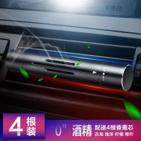 [持续飘香]汽车香水车载出风口香薰摆件香水挂件车内装饰用品 黑色1根装 - 配送4支香薰芯