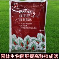 快活林生根粉大树花木果树移栽植生根剂生跟液快速生根 1000克根肥肥