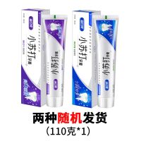 小苏打牙膏美白薄荷味去黄去口臭去牙渍防蛀家庭装110g/180g 110g[1支装]
