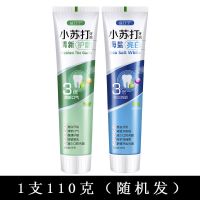 小苏打牙膏洁白薄荷味减轻牙渍牙黄牙垢口臭牙菌斑110g/180g 1支110g(升级款)