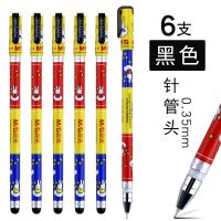 米菲中性笔MF-2015 学生卡通可爱水笔细记账0.35签字笔学生用 6支黑色