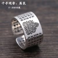 990心经戒指纯银男士生肖守护神开口素银个性潮男指环女 属鼠心经戒指/素银