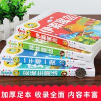 格林童话全集安徒生童话伊索寓言一千零一夜小学生注音版儿童读物 伊索寓言儿童拼音版