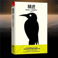 [正版]精进-如何成为一个很厉害的人知乎大神采铜首部开启 图片色 默认