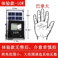 太阳能灯家用全自动LED灯农村室内 外防水超亮太阳灯路灯 体验款10W-限够1台(收藏减5元) 标配5米延长线