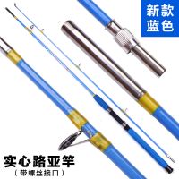特价直柄超硬实心路亚竿 锚杆 鱼竿渔具海竿带螺丝接口锚竿 新款蓝色(螺丝接口款) 1.8米