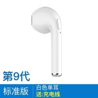 无线蓝牙耳机挂耳式跑步入耳式耳塞双耳单耳vivo安卓oppo手机通用 标注版[白色单耳]+充电线