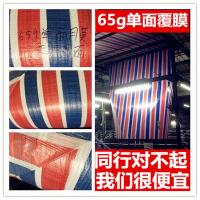 三色彩条布防水防晒防雨布装修户外遮阳防尘塑料油布雨棚篷布2*20 3米*10米单面覆膜