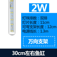 鱼缸水晶灯水草灯led灯防水松宝水族箱夹灯鱼缸节能led灯草缸照明 水晶灯2w(双排灯珠)