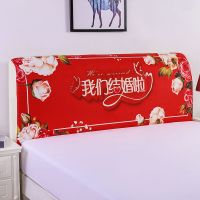 全包弹力床头罩床头套简约现代欧式实木床头防尘罩1.8米床保护套 我们结婚啦 1.2米