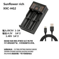 HLHK18650电池充电器双充智能快速12线水平仪双槽快充平头3.7vUSB HG2+USB充电线(无充电头) 无电池