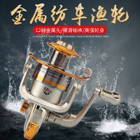鱼线轮纺车轮全金属头海竿轮海杆远投矶钓路亚轮筏钓竿轮渔轮套装 12轴2000金属轮[无礼包]