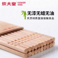 家用竹筷10双防霉楠竹筷子无漆无蜡竹筷子家用天然竹筷子