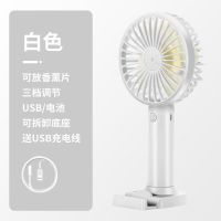 香薰手持小风扇迷你充电随身宿舍床上静音学生可爱家用大风 冰白色[送充电线+底座支架] 标配版[续航1-2小时]