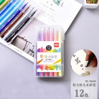 软头水彩笔48色可水洗彩色笔套装儿童学生画画笔毛笔绘画笔 12色
