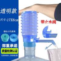 饮水机上水器桶装水抽水器压水器手压式泵矿泉纯净水桶吸水器家用 直插款[软壳 加韧加厚]